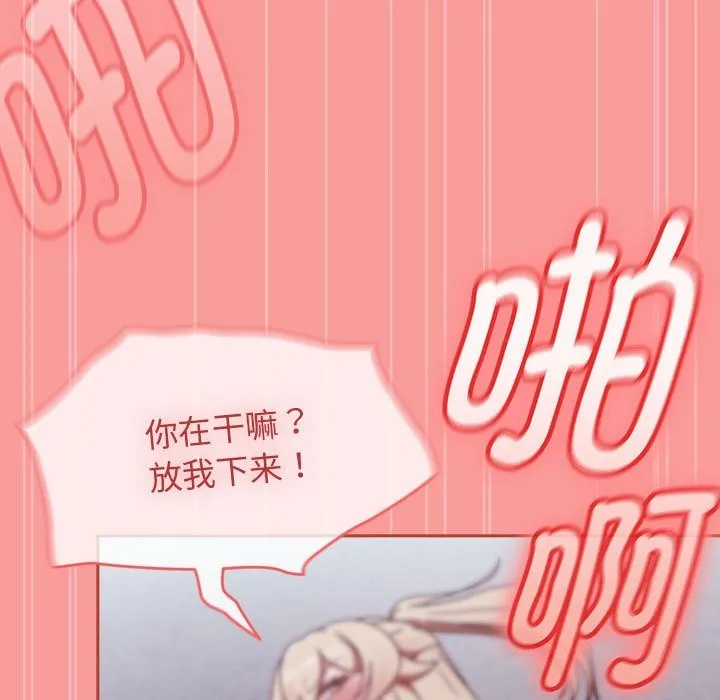 热情拳击馆 第3话 第116页
