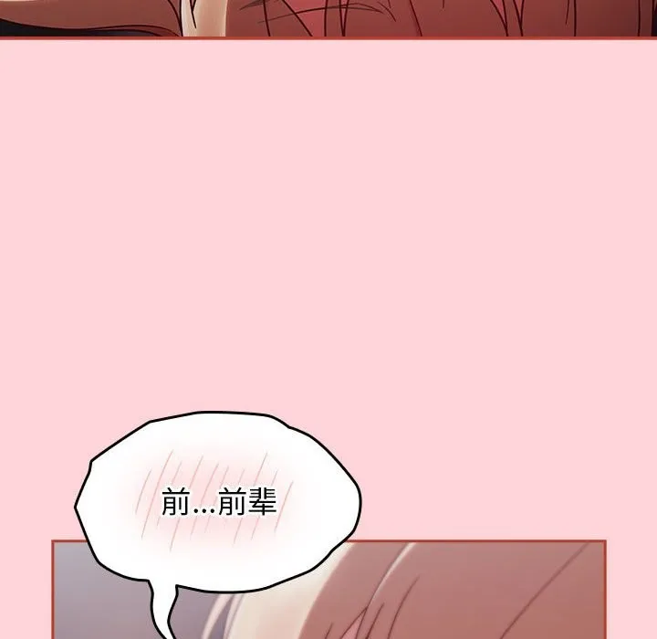 热情拳击馆 第3话 第57页
