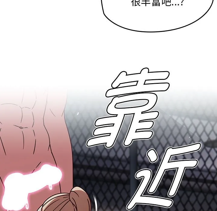 热情拳击馆 第3话 第156页
