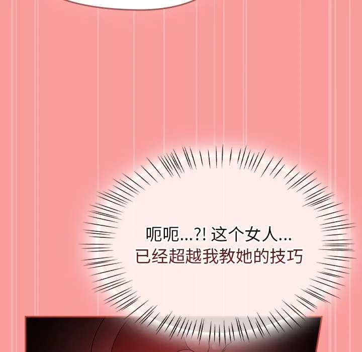 热情拳击馆 第3话 第126页