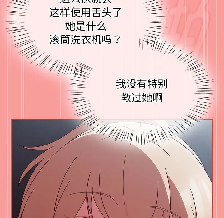 热情拳击馆 第3话 第70页