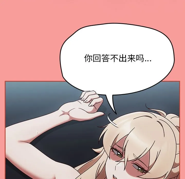 热情拳击馆 第3话 第100页