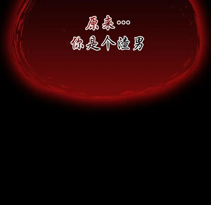 热情拳击馆 第3话 第181页