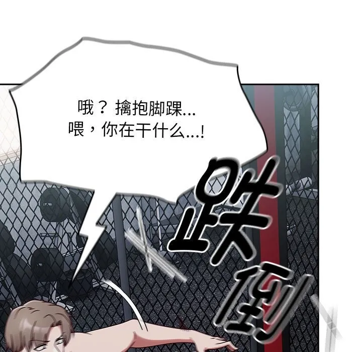 热情拳击馆 第3话 第166页