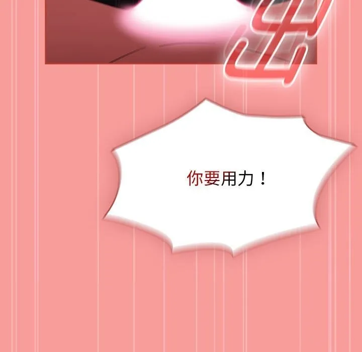 热情拳击馆 第3话 第84页