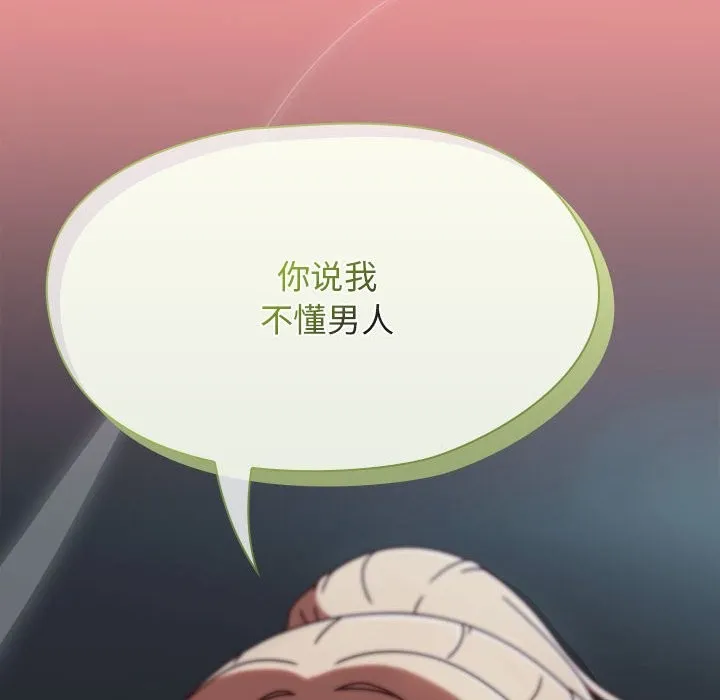 热情拳击馆 第3话 第95页