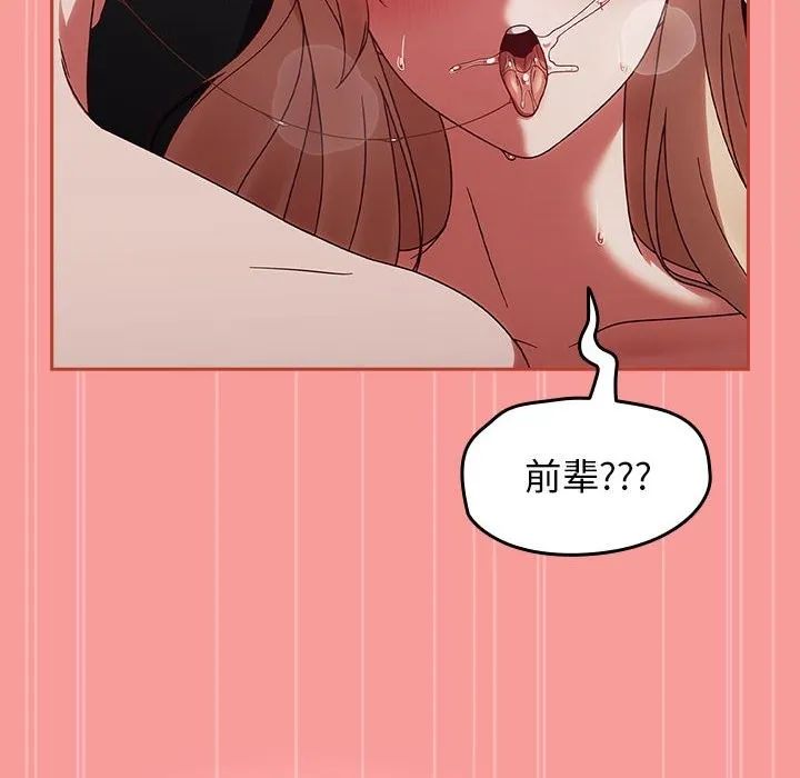 热情拳击馆 第3话 第79页