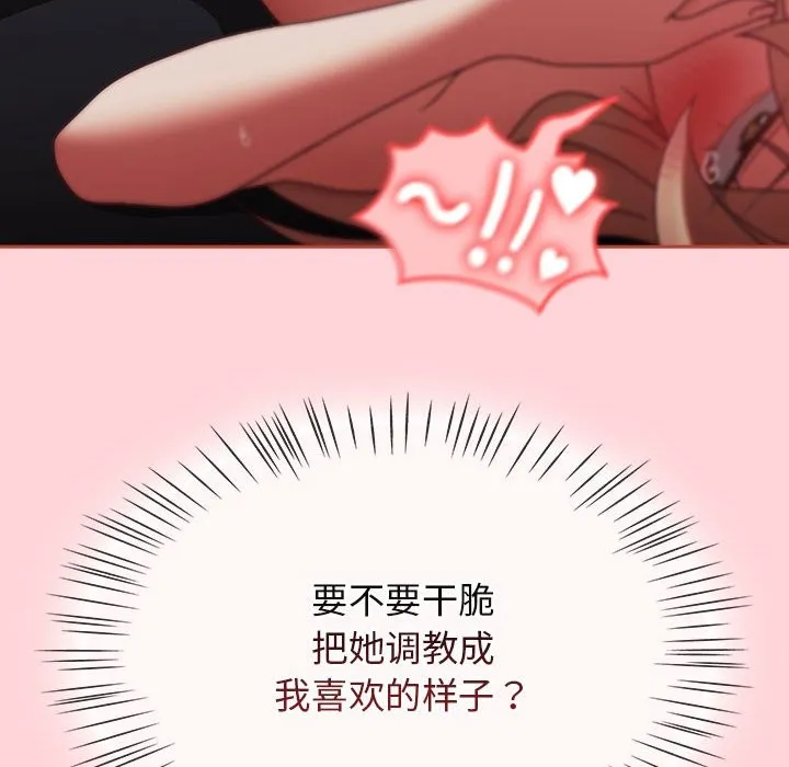 热情拳击馆 第3话 第38页