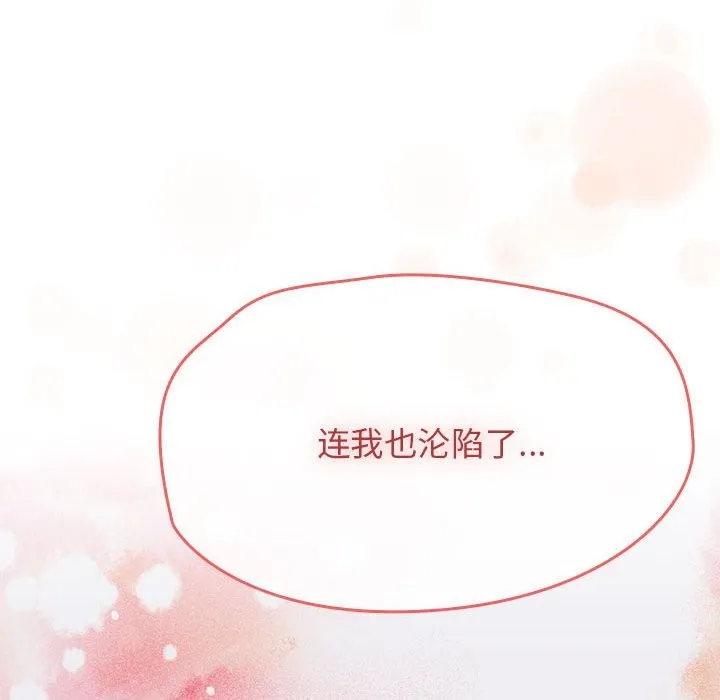 热情拳击馆 第3话 第159页
