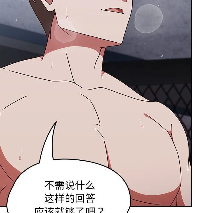 热情拳击馆 第3话 第153页