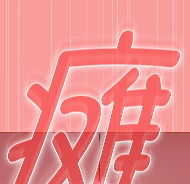 热情拳击馆 第3话 第144页