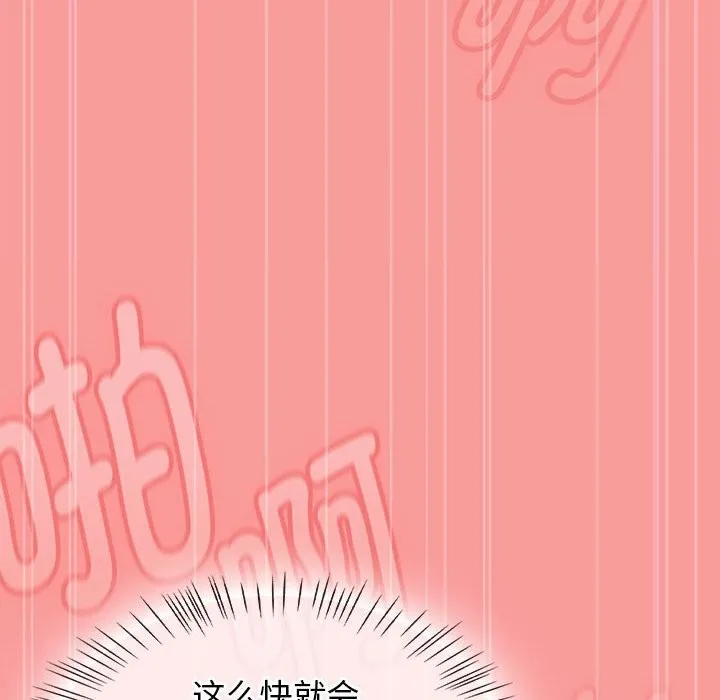 热情拳击馆 第3话 第69页