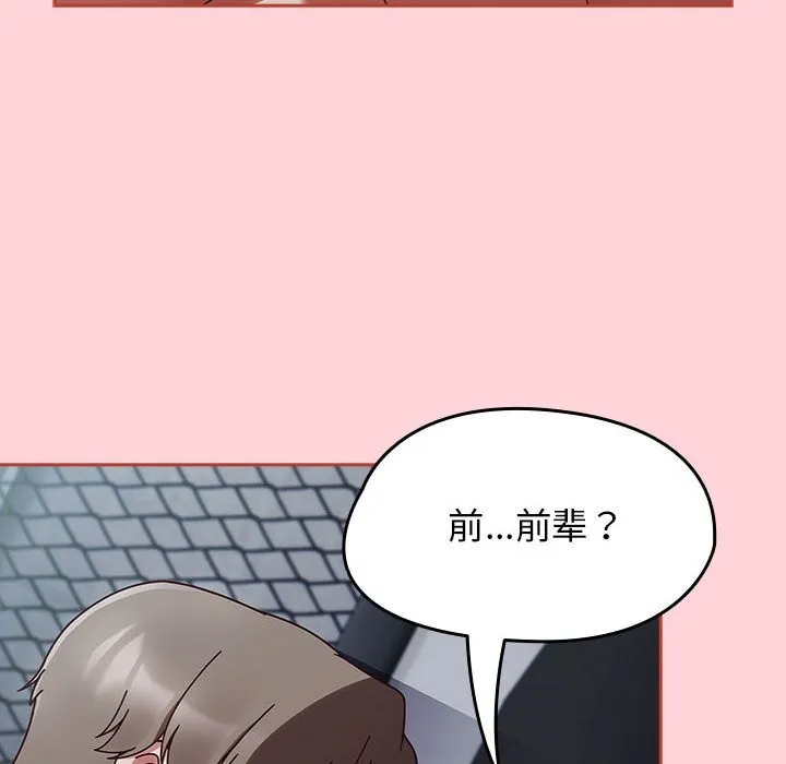 热情拳击馆 第3话 第41页