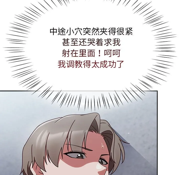 热情拳击馆 第3话 第152页