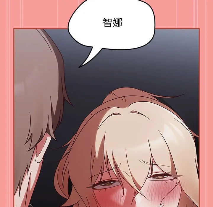 热情拳击馆 第3话 第78页