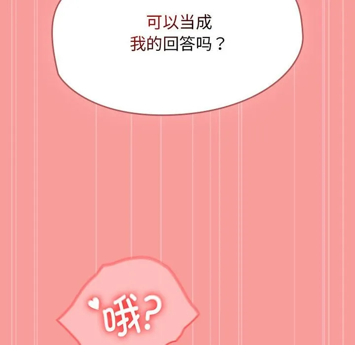热情拳击馆 第3话 第107页