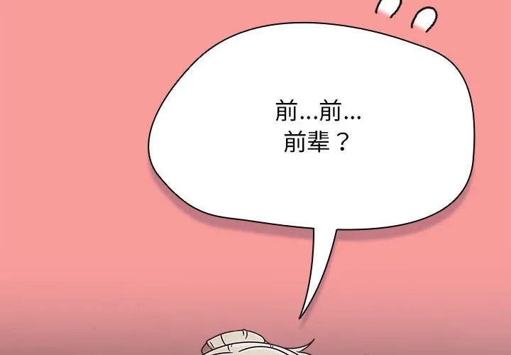 热情拳击馆 第3话 第2页