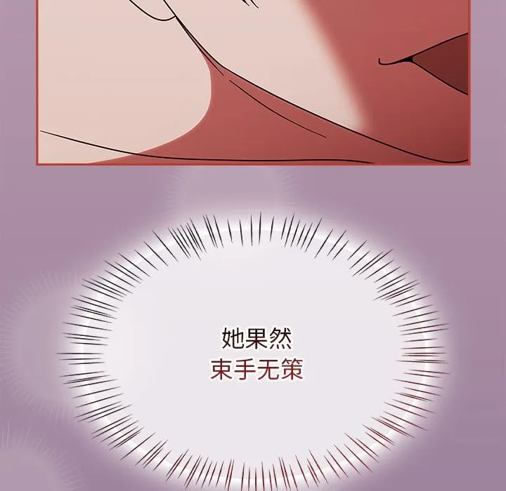 热情拳击馆 第3话 第25页