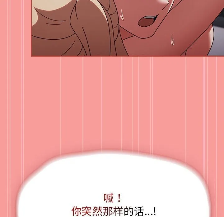 热情拳击馆 第3话 第135页