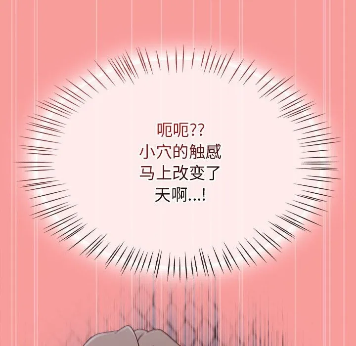 热情拳击馆 第3话 第85页