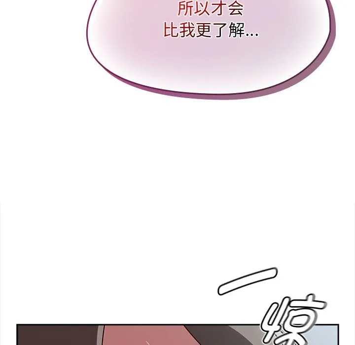 热情拳击馆 第3话 第175页