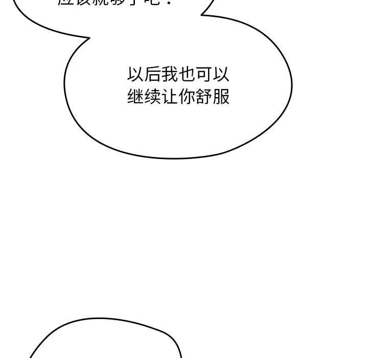 热情拳击馆 第3话 第154页