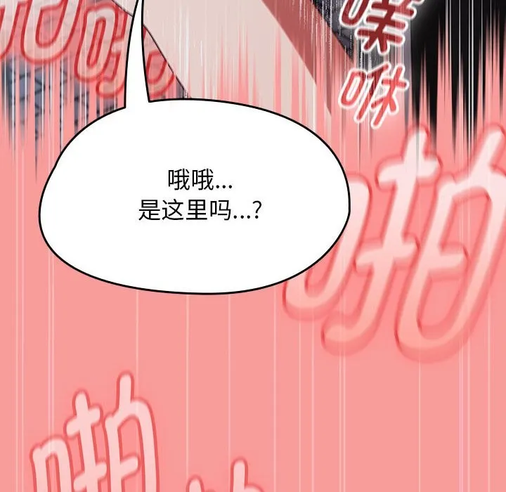 热情拳击馆 第3话 第113页