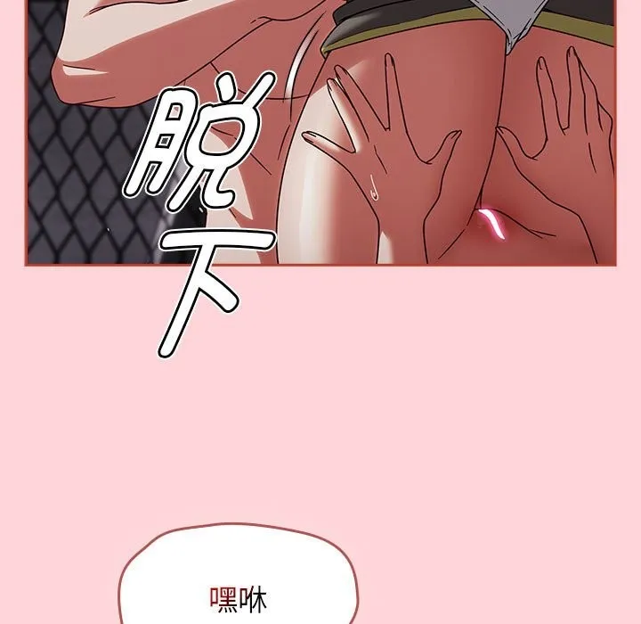 热情拳击馆 第3话 第7页