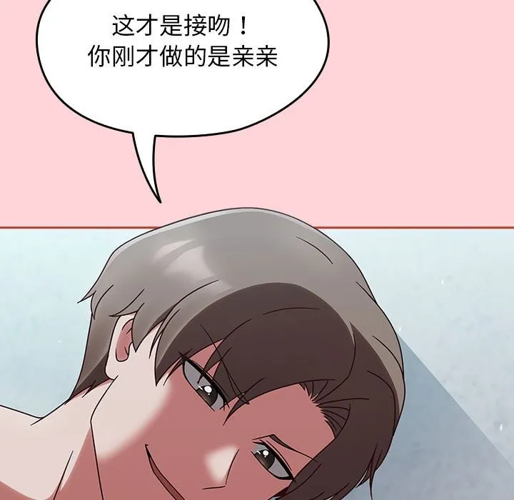 热情拳击馆 第3话 第60页