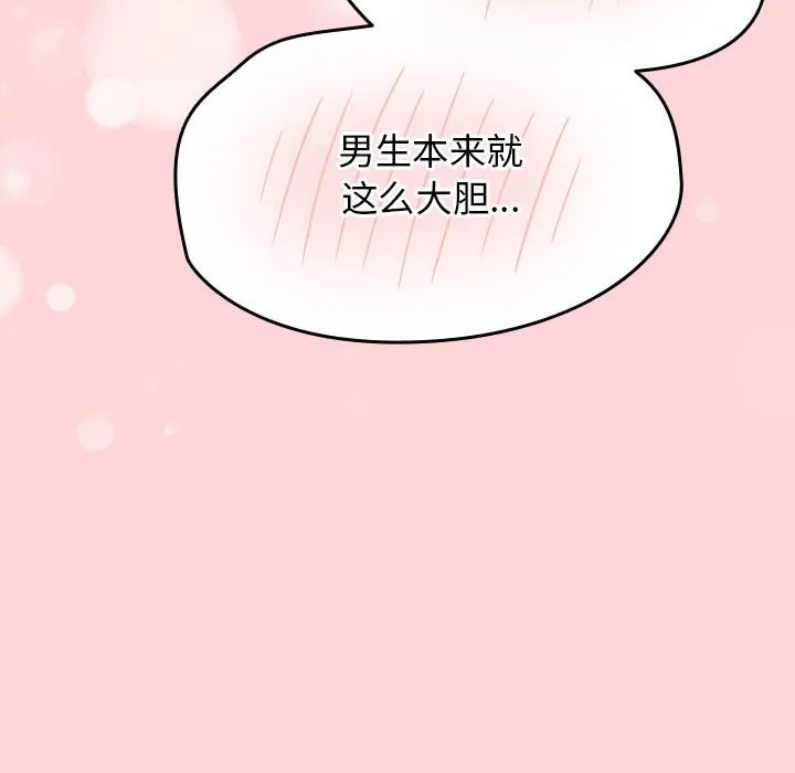 热情拳击馆 第3话 第18页