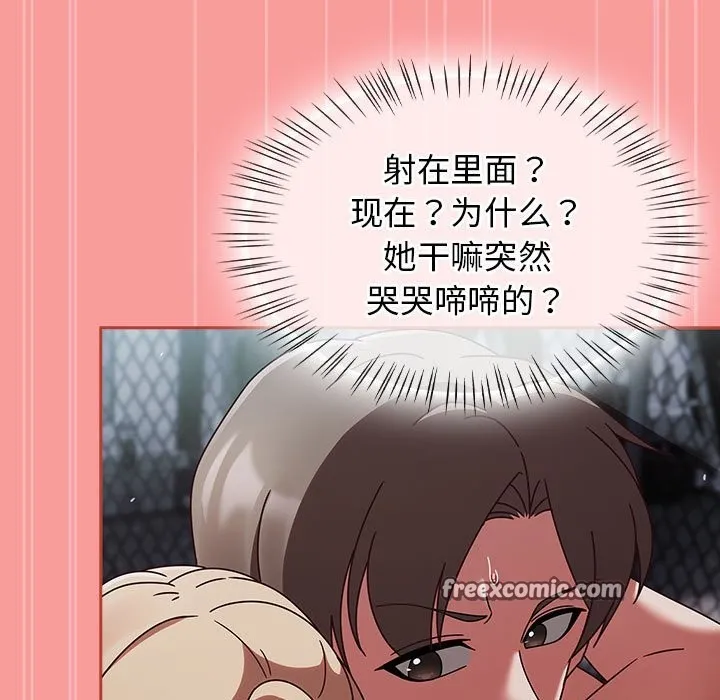热情拳击馆 第3话 第134页