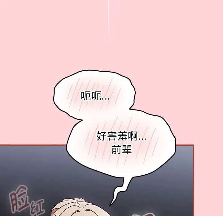 热情拳击馆 第3话 第12页