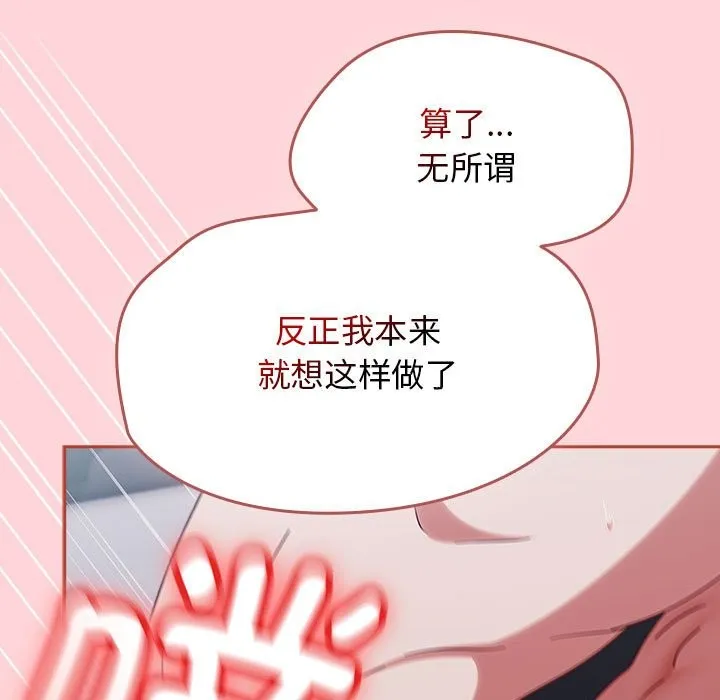 热情拳击馆 第3话 第31页