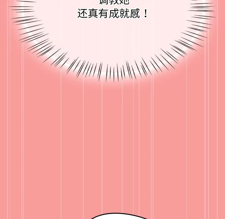 热情拳击馆 第3话 第77页