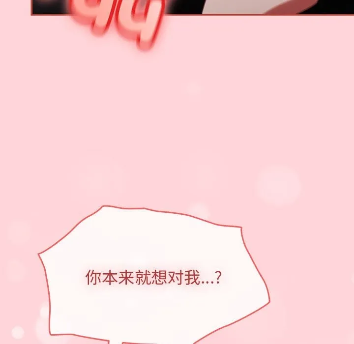 热情拳击馆 第3话 第33页