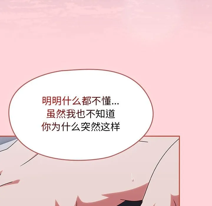热情拳击馆 第3话 第29页
