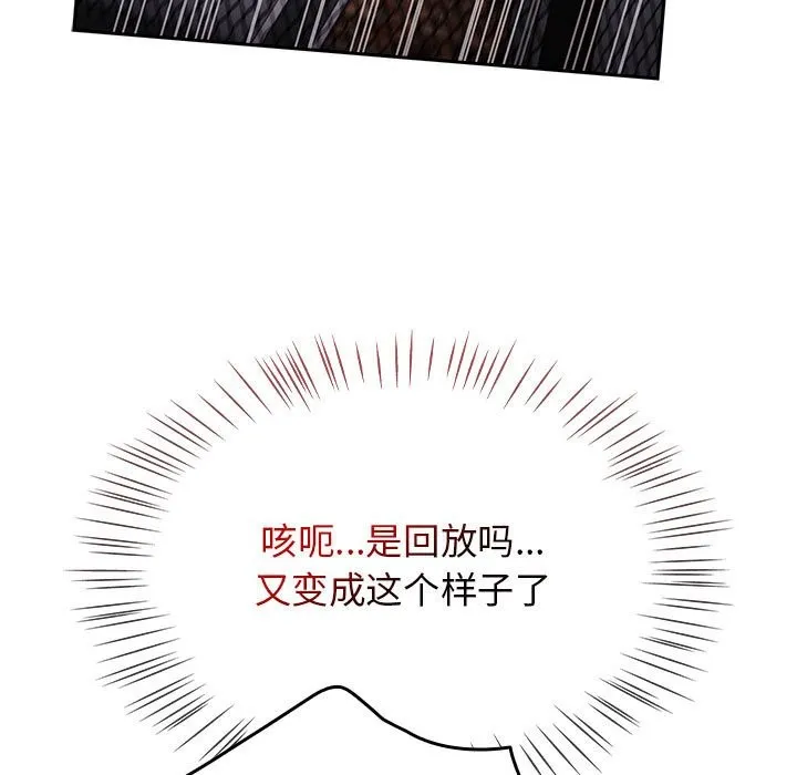 热情拳击馆 第3话 第170页