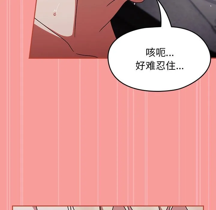 热情拳击馆 第3话 第130页