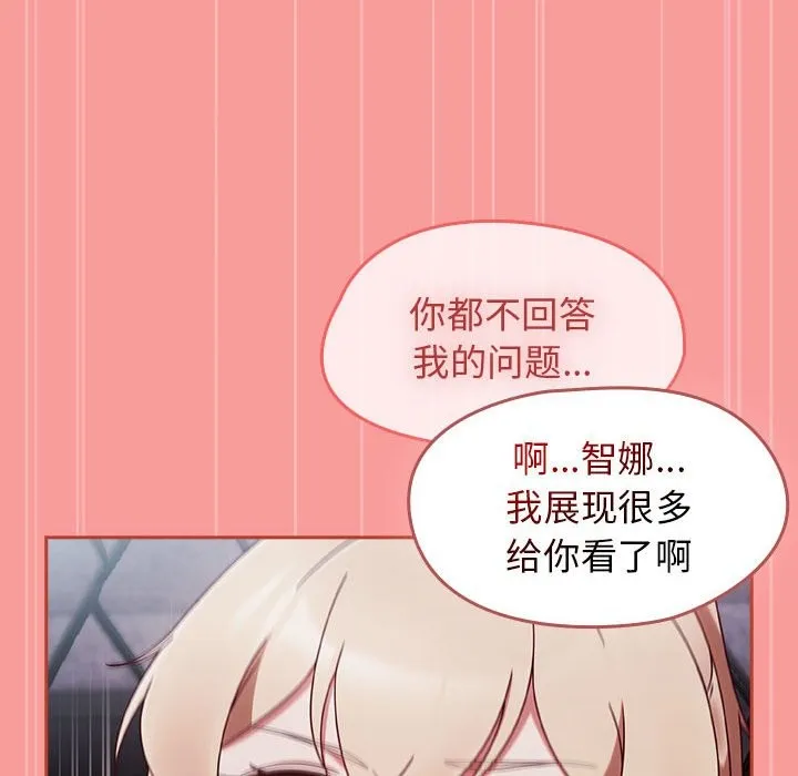 热情拳击馆 第3话 第121页