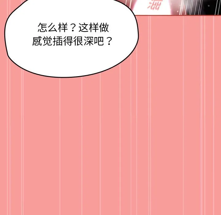 热情拳击馆 第3话 第118页