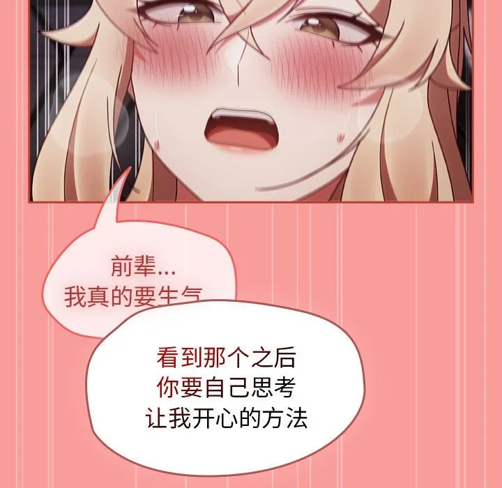 热情拳击馆 第3话 第122页