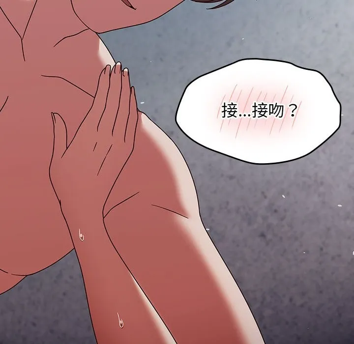 热情拳击馆 第3话 第61页