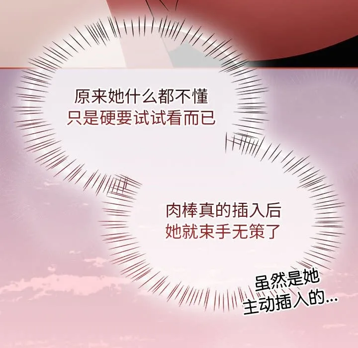 热情拳击馆 第3话 第28页