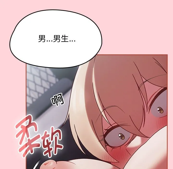 热情拳击馆 第3话 第19页