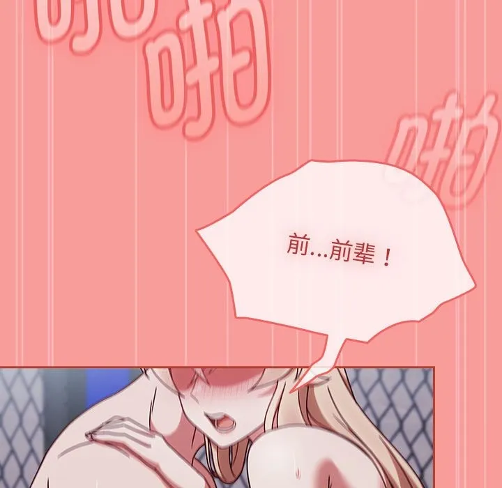热情拳击馆 第3话 第114页