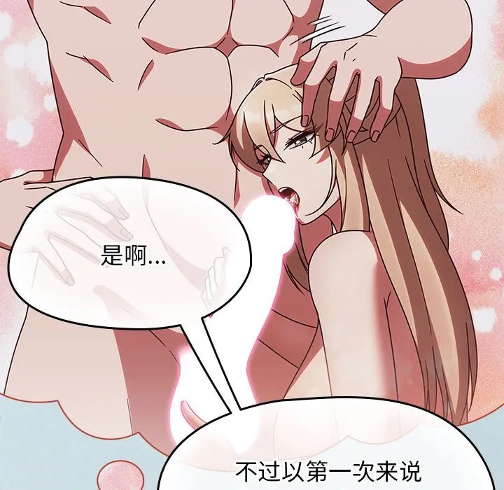 热情拳击馆 第3话 第161页