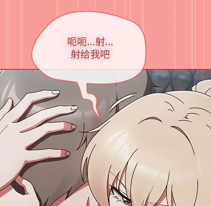 热情拳击馆 第3话 第132页