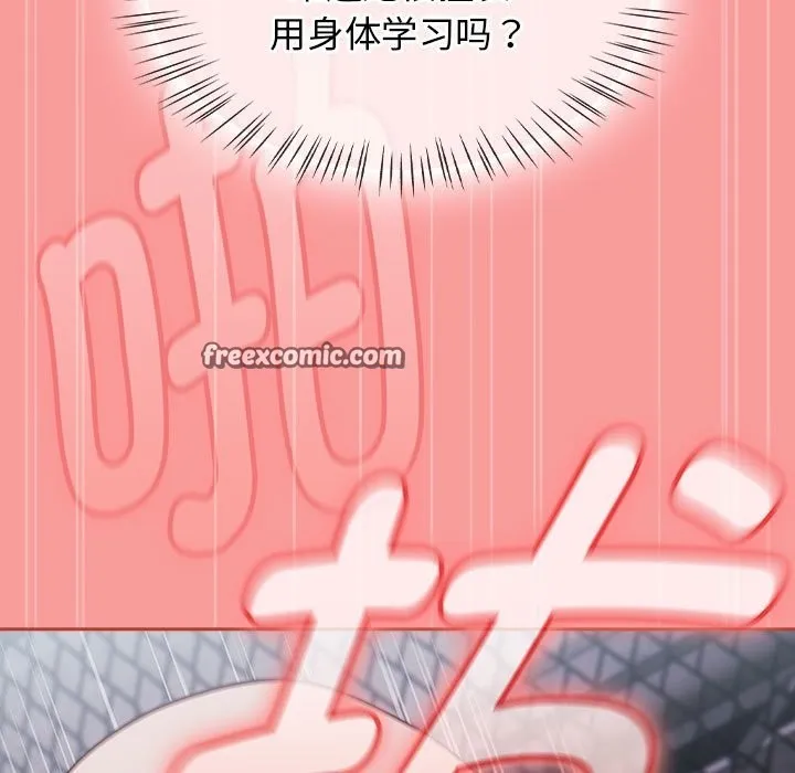 热情拳击馆 第3话 第74页