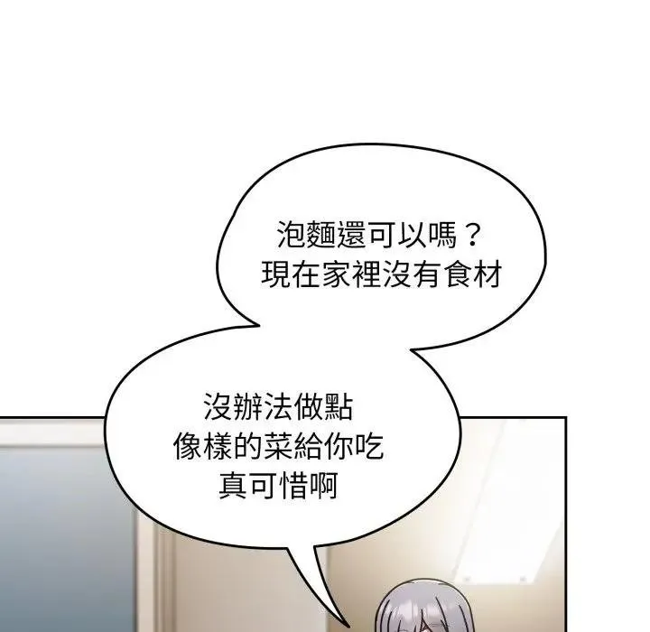 热情拳击馆 第67話 第137页