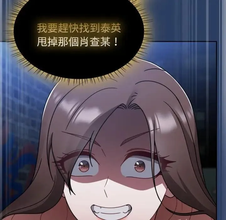 热情拳击馆 第67話 第99页